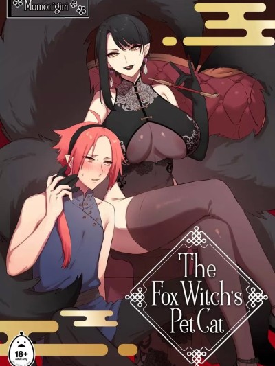 [Momonigiri] The Fox Witch’s Pet Cat