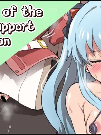 Corruption of the Special Support Section