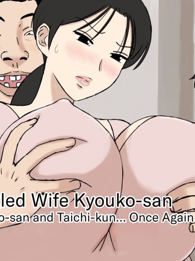 Karamare Tsuma no Kyouko-san Kyouko-san to Taichi-kun, Futatabi.. Hen | Entangled Wife Kyouko-san: Kyouko-san and Taichi-kun… Once Again