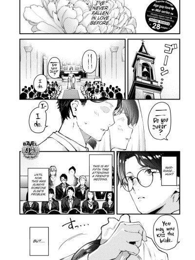 [Tohyama Eight] A Flower Just For Me ~Part 2~