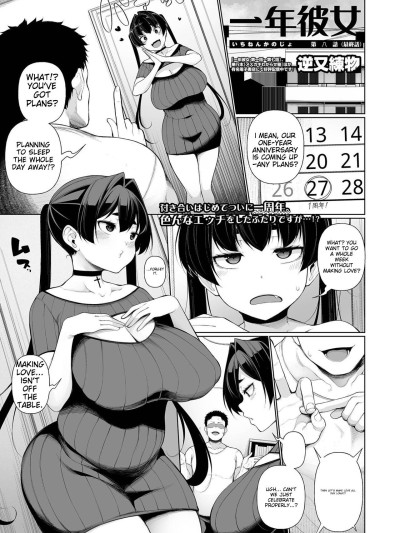 Ichinen Kanojo Ch. 8