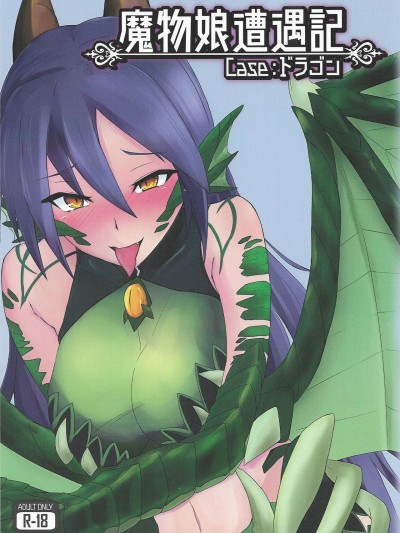 Mamono Musume Souguuki Case Dragon