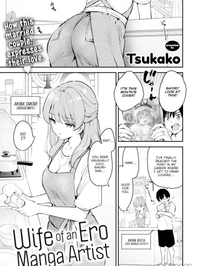 [Tsukako] Wife of an Ero Manga Artist