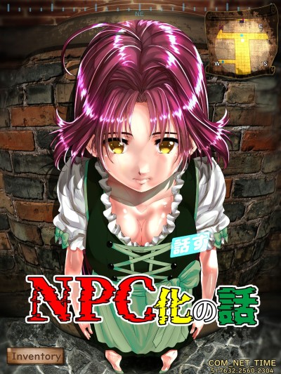 Shinenkan] Story of NPC Transformation