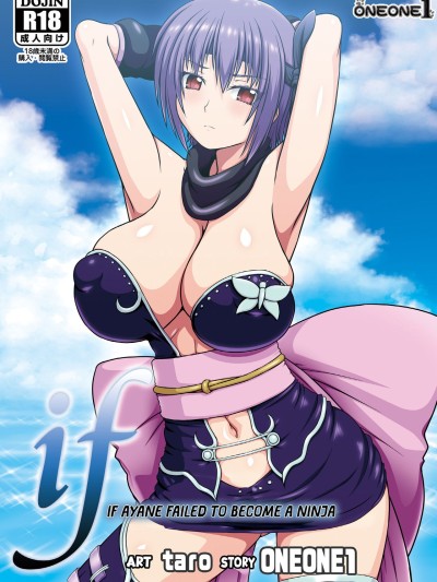 if- Ayane Failed To Become A Ninja =TB=