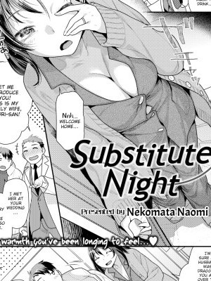 Substitute Night