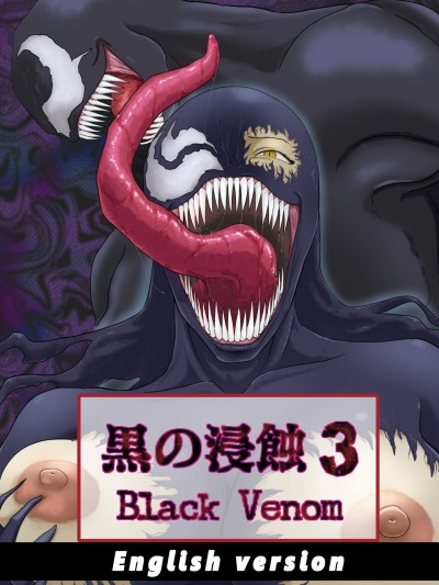 Kuro no shinshoku 3～Black Venom～ English Version