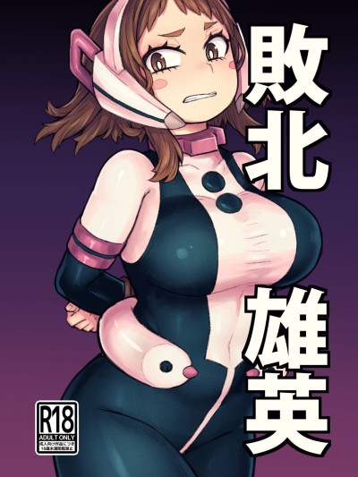 Haiboku Takahide (Boku no Hero Academia color by proyectoanimeh