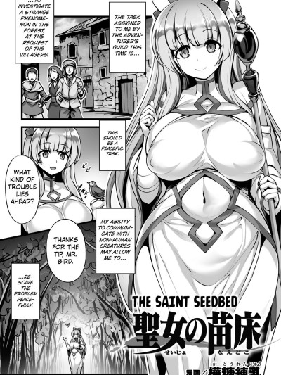 Seijo no Naedoko | The Saint Seedbed