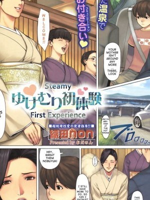 [Oda non] Yukemuri Shotaiken | Steamy First Experience (COMIC HOTMiLK 2008-10) [English] [q91]