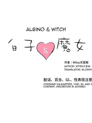 [Tendou Itsuki] The Albino Child and the Witch 3 [English] [Digital]