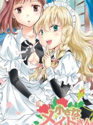 [peachpulsar (Mira)] Chiisana Maid-san no Himitsu | The Little Maid's Secret [English] [Yuri-ism] [Digital]