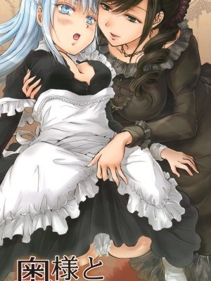 (GirlsLoveFestival10) [peachpulsar (Mira)] Okusama to Maid-san | Maid and Madam [English] =TV & Yuri-ism=