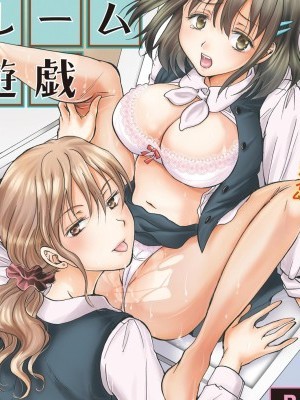 [peachpulsar (Mira)] Copyroom Yuugi | Copy Room Play [English] [Yuri-ism] [Digital]