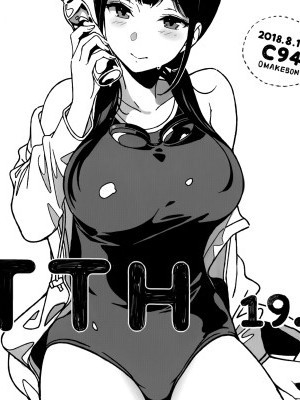 (C94) [NANIMOSHINAI (Sasamori Tomoe)] TTH 19.5 [English] [A-Psy]