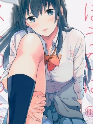 (COMITIA116) [DSO (Momoko)] Gohoubi wa Test no Ato ni [English] {doujins.com}