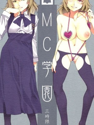(C79) [Alice no Takarabako (Mizuryu Kei)] MC Gakuen San Jigenme | MC High Third Period [English] =LWB=