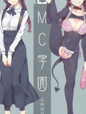 (C83) [Alice no Takarabako (Mizuryu Kei)] MC Gakuen Go Jigenme [English] {doujin-moe.us}