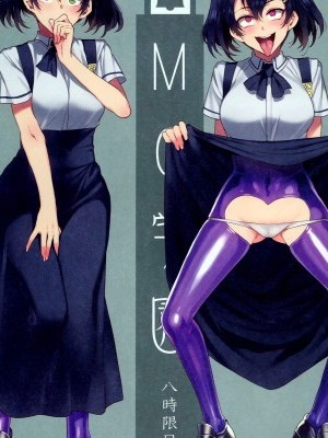 (C94) [Alice no Takarabako (Mizuryu Kei)] MC Gakuen Hachi Jigenme | MC High Eighth Period [English] [iambobokay]