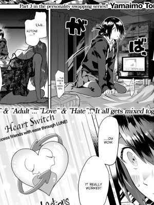 Heart Switch ~Teacher’s Troubles~