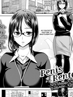 Penis Rental ~Sex-Hungry Sera Tsubame, Age 27