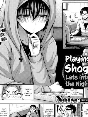 Playing Shogi Late into the Night