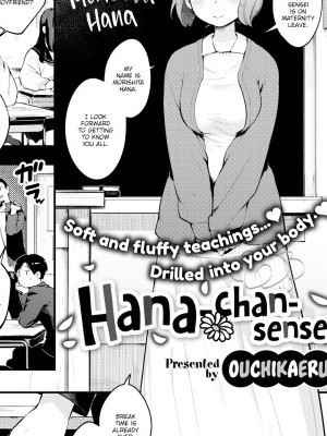 Hana-chan-sensei