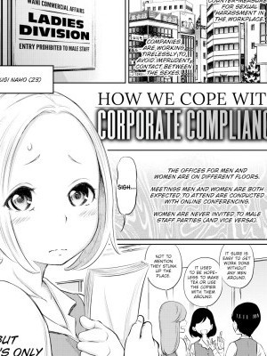 How We Cope With Corporate Compliance