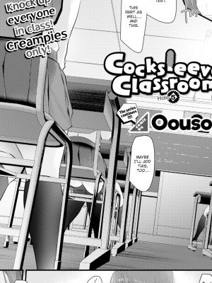 Cocksleeve Classroom - Hole 5