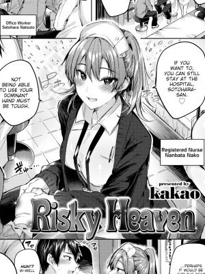 Risky Heaven