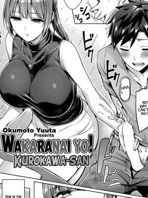 [Okumoto Yuuta] Wakaranai yo! Kurogawa-san (COMIC Kairakuten BEAST 2018-09) [English] [HK] [Digital]