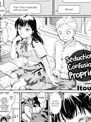 Seduction!? Confusion!? Propriety