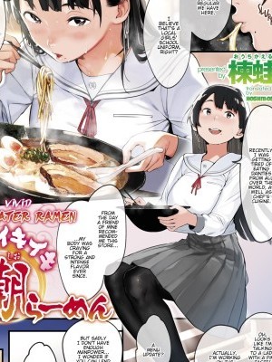 [Ouchi Kaeru] Iki Iki Shio Ramen | Vivid Saltwater Ramen (COMIC HAPPINING Vol. 2) [English] [Hoshiboshi] [Digital]