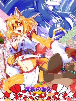 The Magical Foxgirl Foxy Rena 1