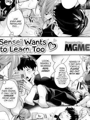 Sensei Wants to Learn Too ❤