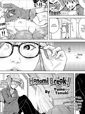 Honomi Break! Ep. 14