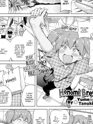 Honomi Break! Ep. 13