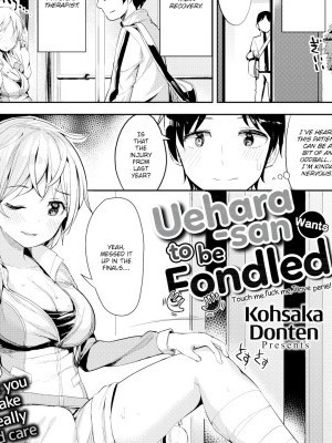 Uehara-san Wants to Be Fondled