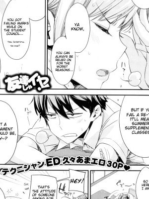 [Ed] Tomodachi ja iya! | Don't wanna be friends! (COMIC X-EROS #24) [English] [Scansforhumanity]