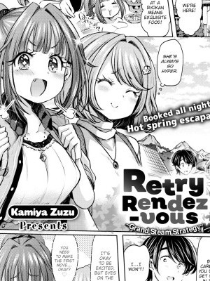 Retry Rendezvous