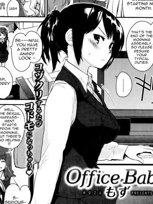 [Mozu] Office Baby (COMIC Kairakuten 2014-07) [English]