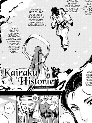 Kairaku Historie ~Japanese Mythos Arc~