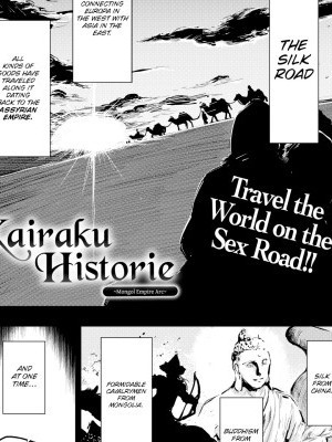 Kairaku Historie ~Mongol Era Arc~