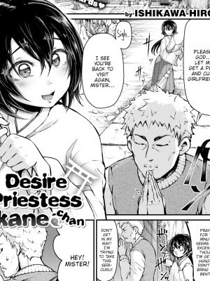 Desire Priestess Akane-chan