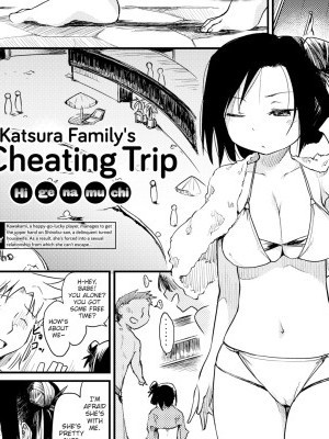 The Katsura Family's Cheating Trip