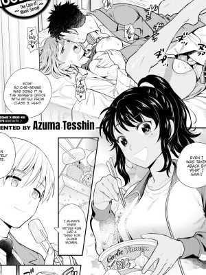 Dear School Sex Life ~The Case of Mami-sensei~