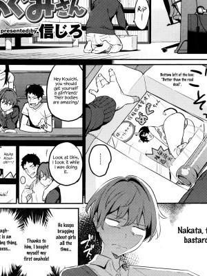 [Shinjiro] Oshiete Yatte yo Megumi-san - Tell Me! Megumi-san♥ (COMIC Kairakuten XTC Vol. 6) [English] [Redlantern]