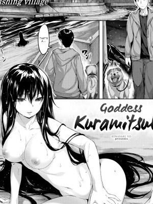 Goddess Kuramitsuha