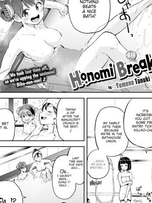 Honomi Break! Ep. 49